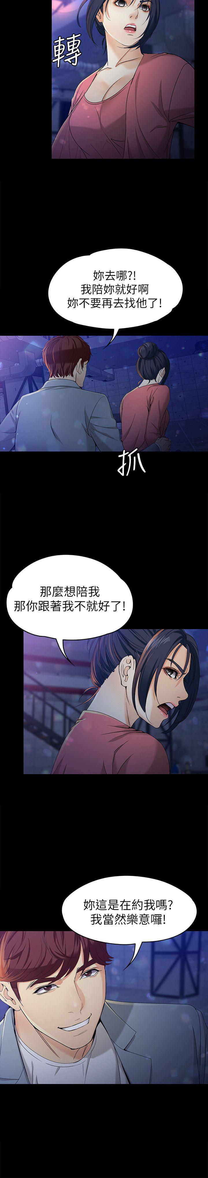 [Manhwa] Female University Sheng Shijing: Can't extricate herself Love, big breasts, mature women#[30P]-15