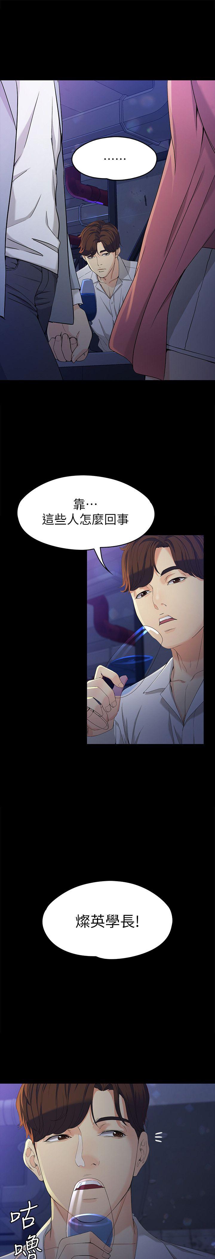 [Manhwa] Female University Sheng Shijing: Can't extricate herself Love, big breasts, mature women#[30P]-16