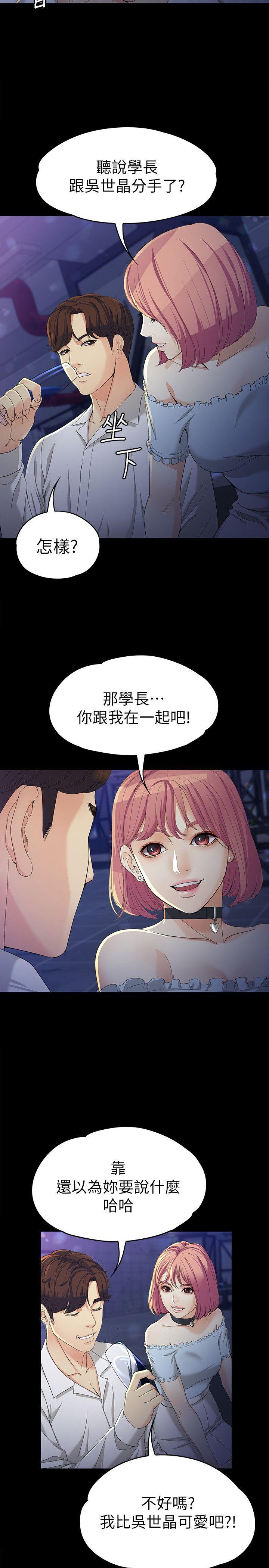 [Manhwa] Female University Sheng Shijing: Can't extricate herself Love, big breasts, mature women#[30P]-17