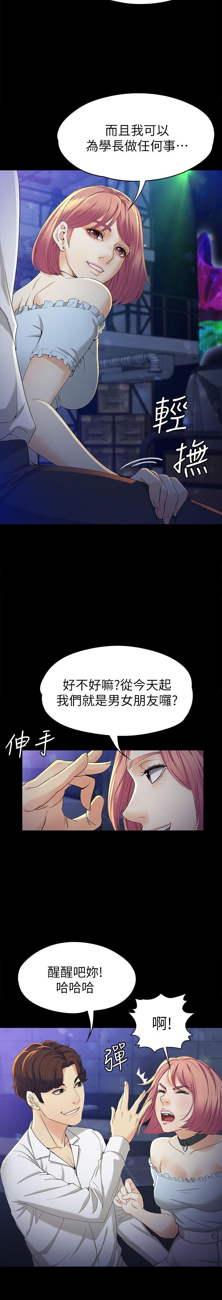 [Manhwa] Female University Sheng Shijing: Can't extricate herself Love, big breasts, mature women#[30P]-18