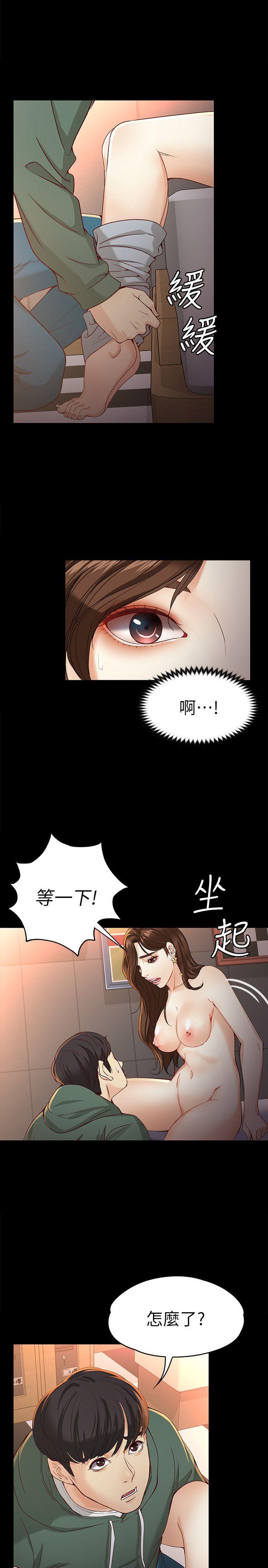 [Manhwa] Female University Sheng Shijing: Can't extricate herself Love, big breasts, mature women#[30P]-24