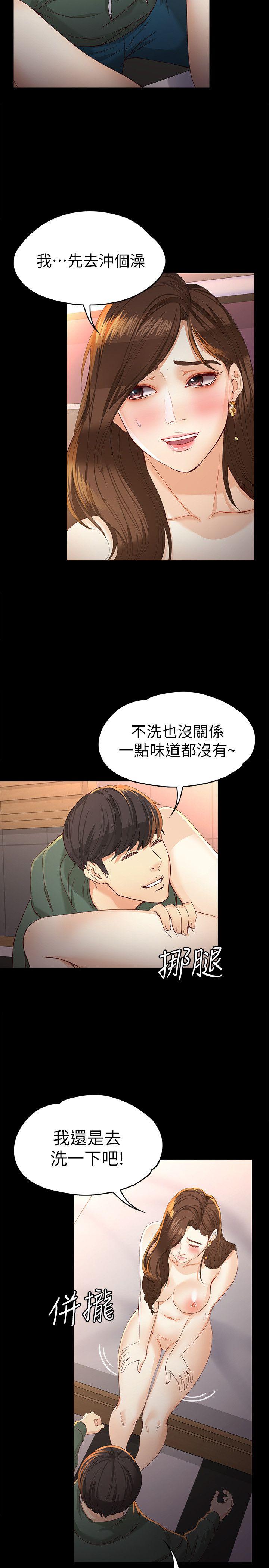 [Manhwa] Female University Sheng Shijing: Can't extricate herself Love, big breasts, mature women#[30P]-25