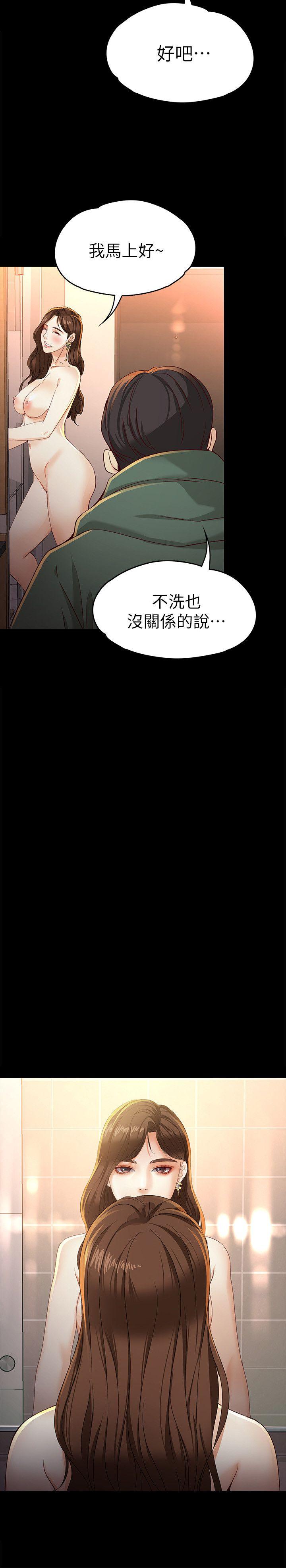 [Manhwa] Female University Sheng Shijing: Can't extricate herself Love, big breasts, mature women#[30P]-26
