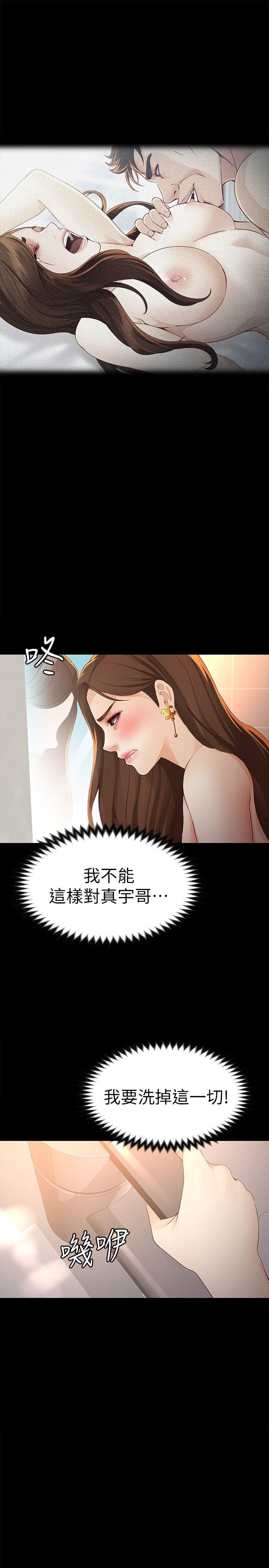 [Manhwa] Female University Sheng Shijing: Can't extricate herself Love, big breasts, mature women#[30P]-27