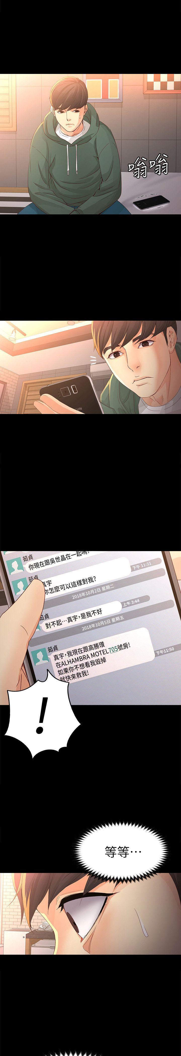[Manhwa] Female University Sheng Shijing: Can't extricate herself Love, big breasts, mature women#[30P]-28