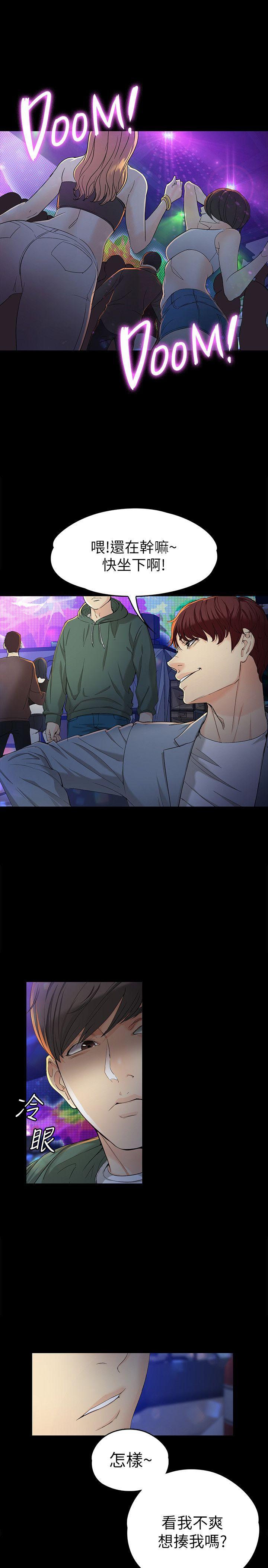 [Manhwa] Female University Sheng Shijing: Can't extricate herself Love, big breasts, mature women#[30P]-4