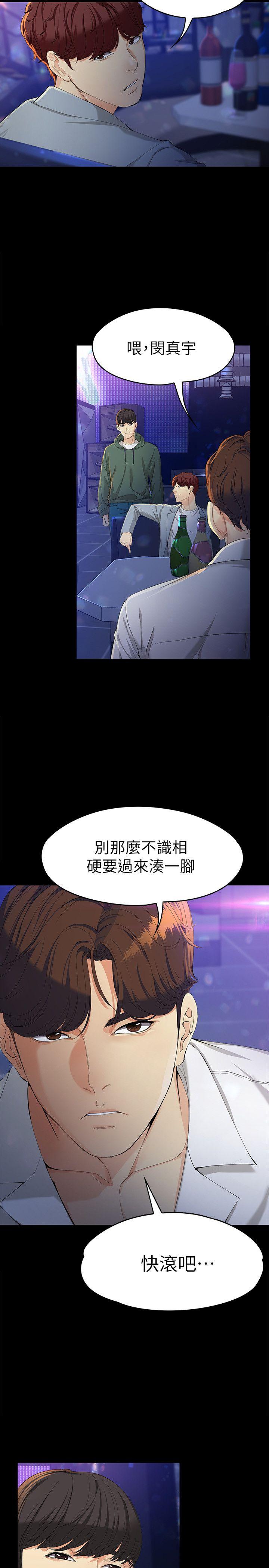 [Manhwa] Female University Sheng Shijing: Can't extricate herself Love, big breasts, mature women#[30P]-5
