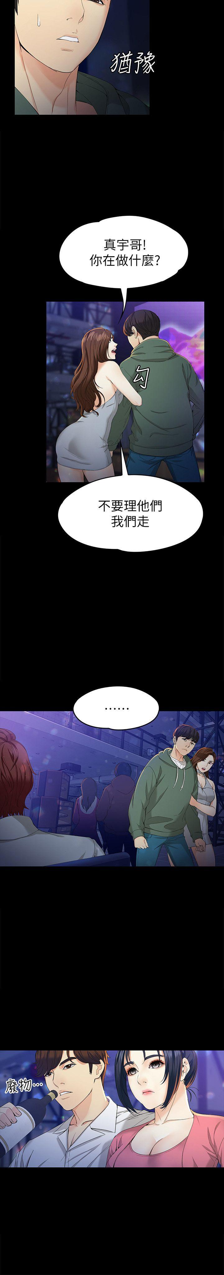 [Manhwa] Female University Sheng Shijing: Can't extricate herself Love, big breasts, mature women#[30P]-6