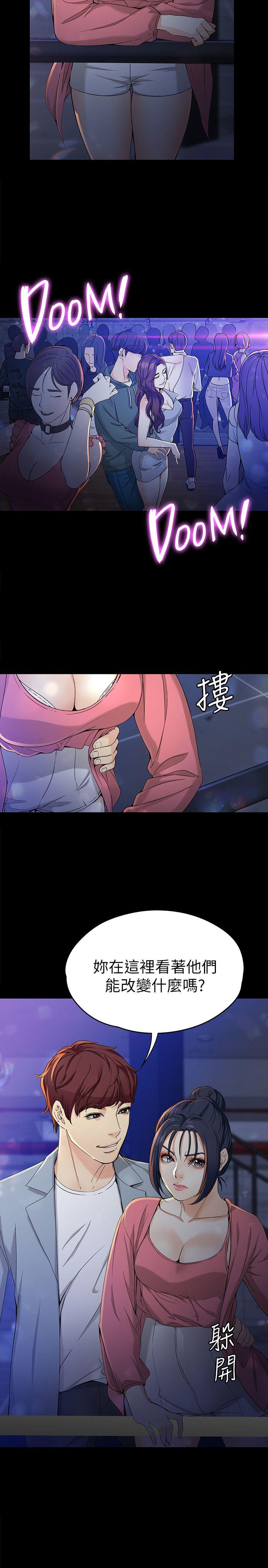 [Manhwa] Female University Sheng Shijing: Can't extricate herself Love, big breasts, mature women#[30P]-8