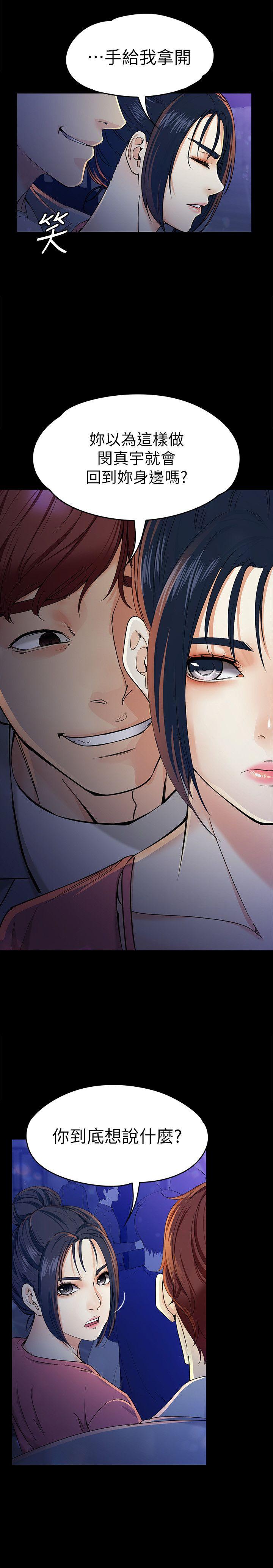 [Manhwa] Female University Sheng Shijing: Can't extricate herself Love, big breasts, mature women#[30P]-9