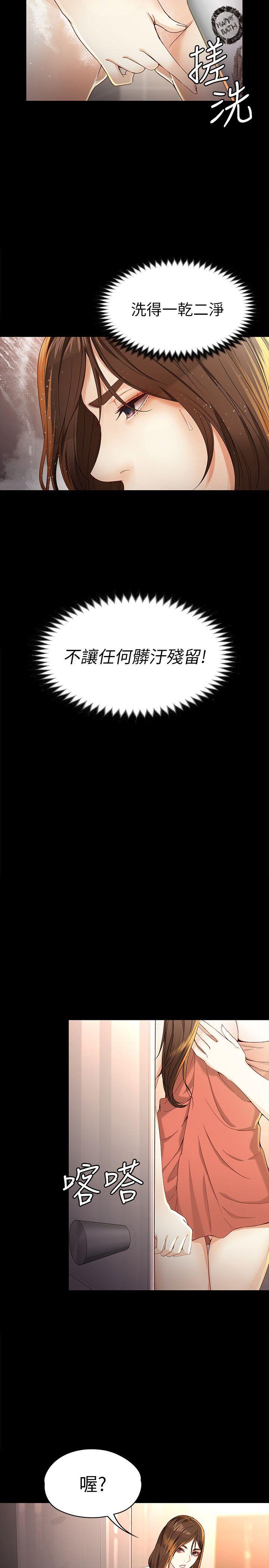[Manhwa] Female University Sheng Shijing: Can't extricate herself Love, big breasts, mature women#[33P]-10