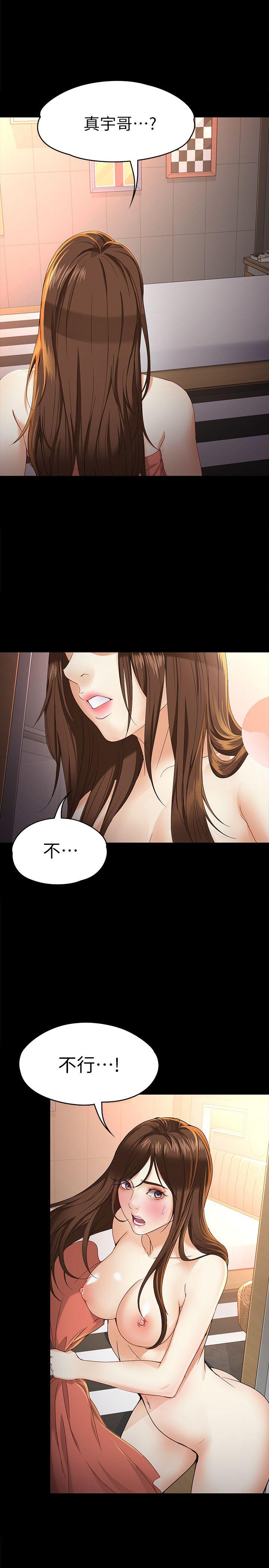[Manhwa] Female University Sheng Shijing: Can't extricate herself Love, big breasts, mature women#[33P]-12
