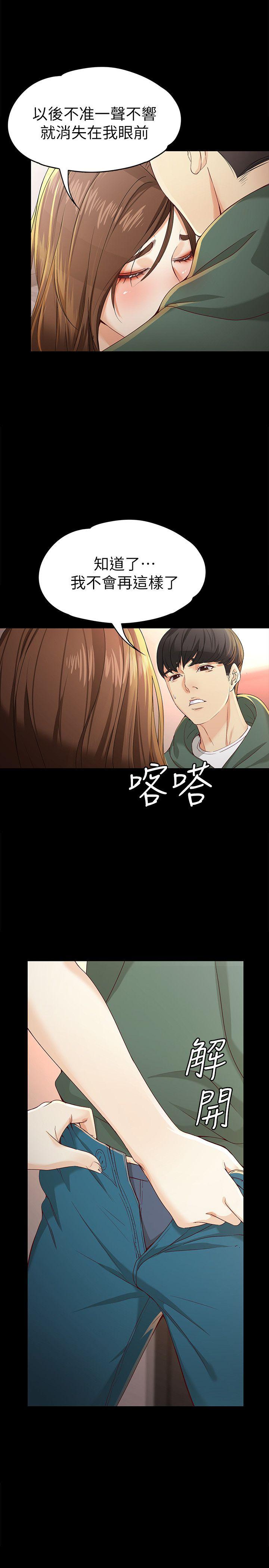 [Manhwa] Female University Sheng Shijing: Can't extricate herself Love, big breasts, mature women#[33P]-15