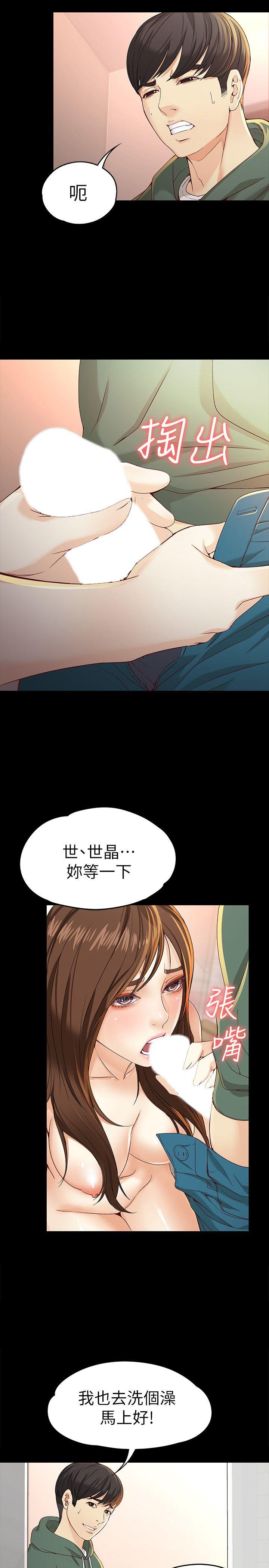 [Manhwa] Female University Sheng Shijing: Can't extricate herself Love, big breasts, mature women#[33P]-16