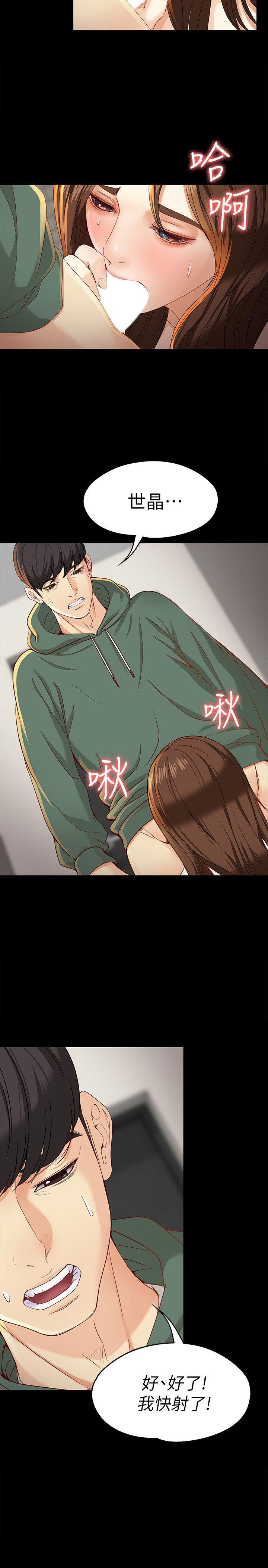 [Manhwa] Female University Sheng Shijing: Can't extricate herself Love, big breasts, mature women#[33P]-19