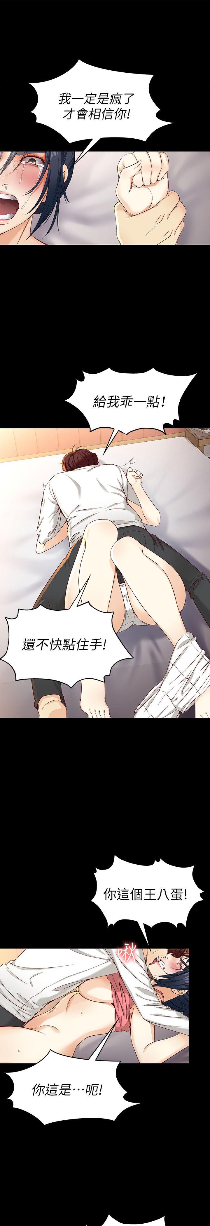 [Manhwa] Female University Sheng Shijing: Can't extricate herself Love, big breasts, mature women#[33P]-25