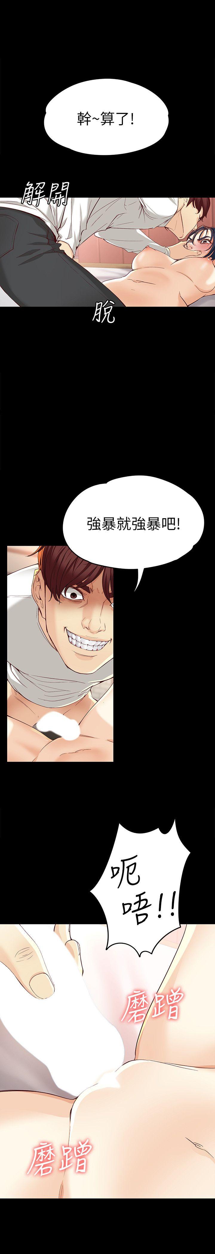 [Manhwa] Female University Sheng Shijing: Can't extricate herself Love, big breasts, mature women#[33P]-27