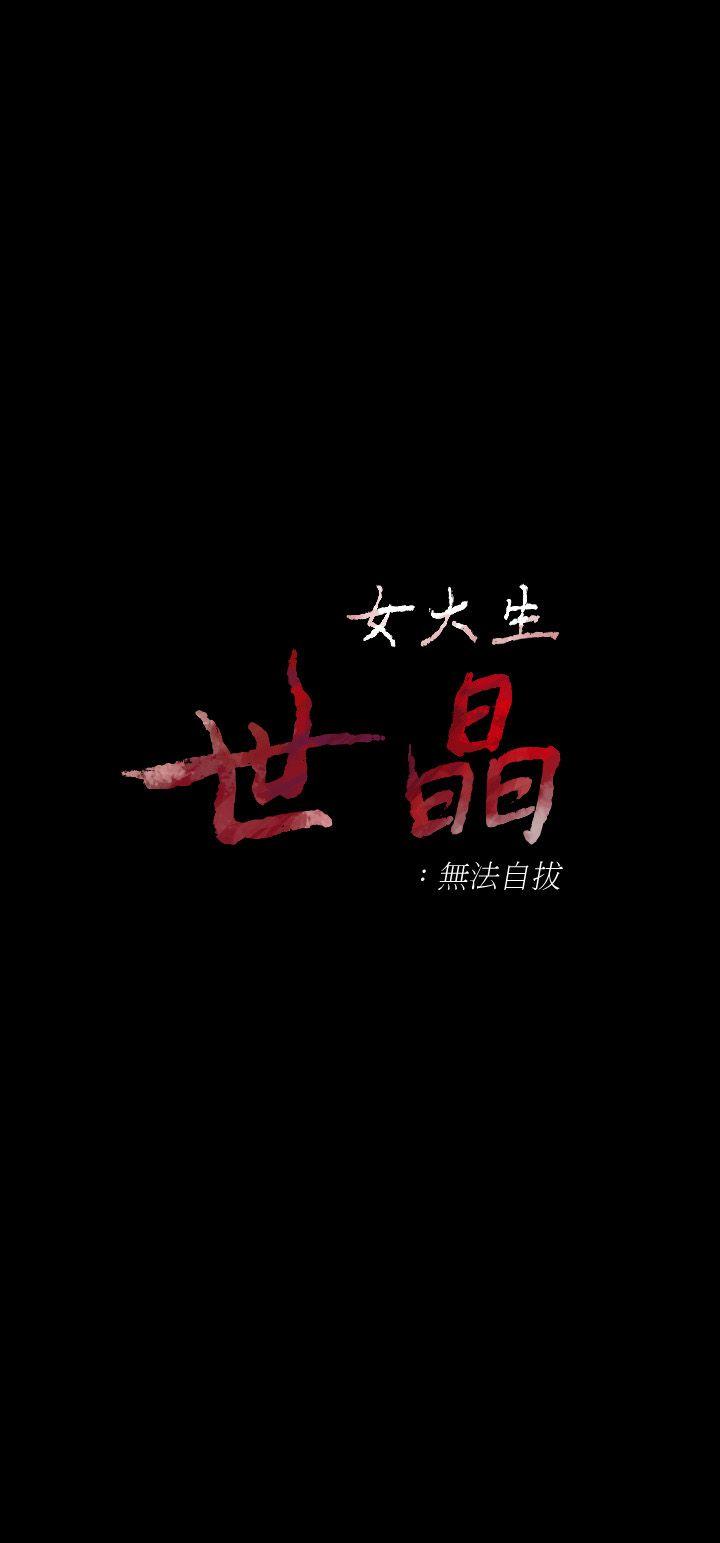 [Manhwa] Female University Sheng Shijing: Can't extricate herself Love, big breasts, mature women#[33P]-3