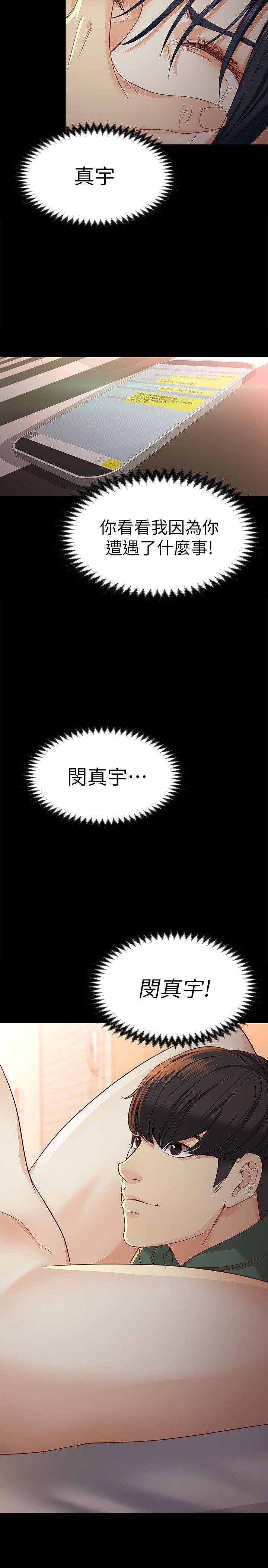 [Manhwa] Female University Sheng Shijing: Can't extricate herself Love, big breasts, mature women#[33P]-31