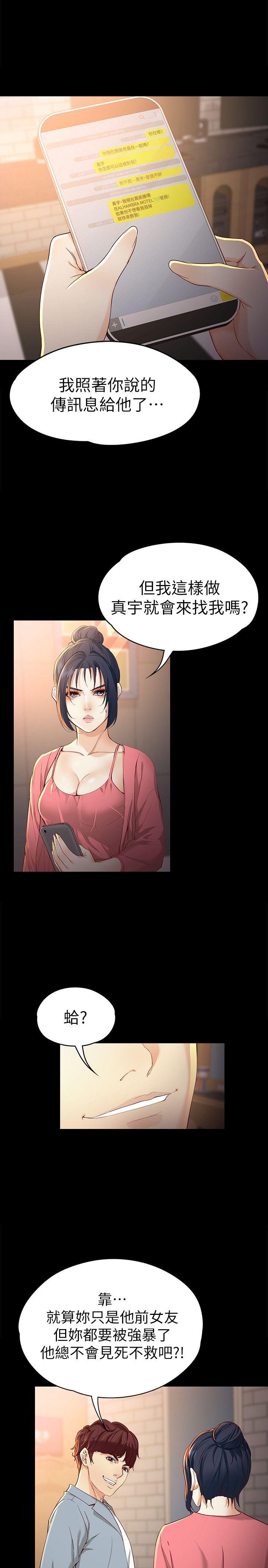 [Manhwa] Female University Sheng Shijing: Can't extricate herself Love, big breasts, mature women#[33P]-4