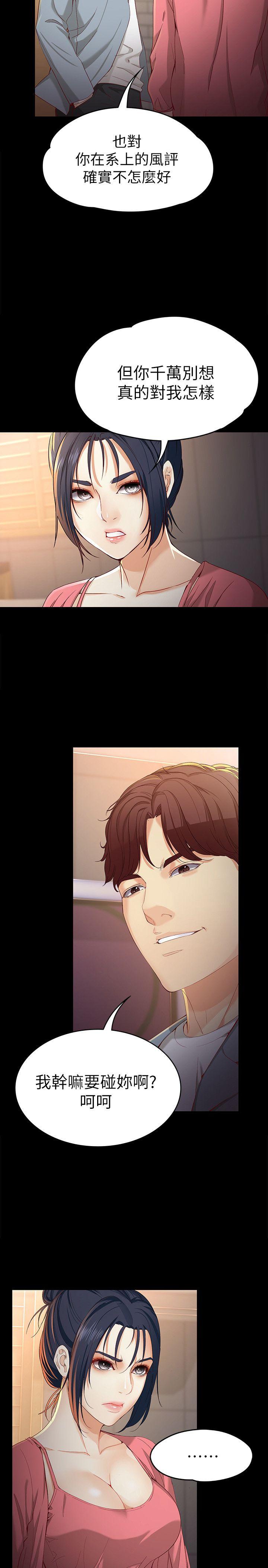 [Manhwa] Female University Sheng Shijing: Can't extricate herself Love, big breasts, mature women#[33P]-5