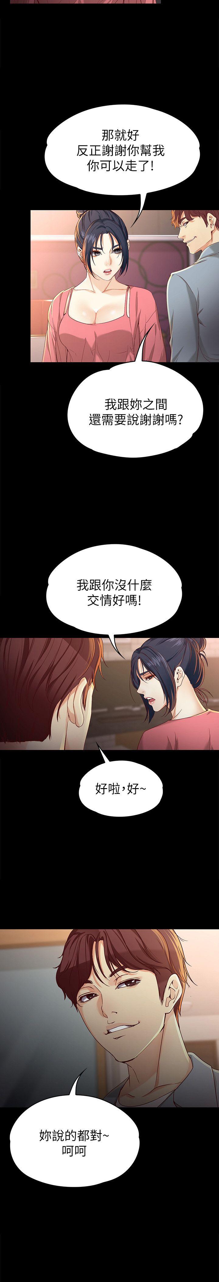 [Manhwa] Female University Sheng Shijing: Can't extricate herself Love, big breasts, mature women#[33P]-6