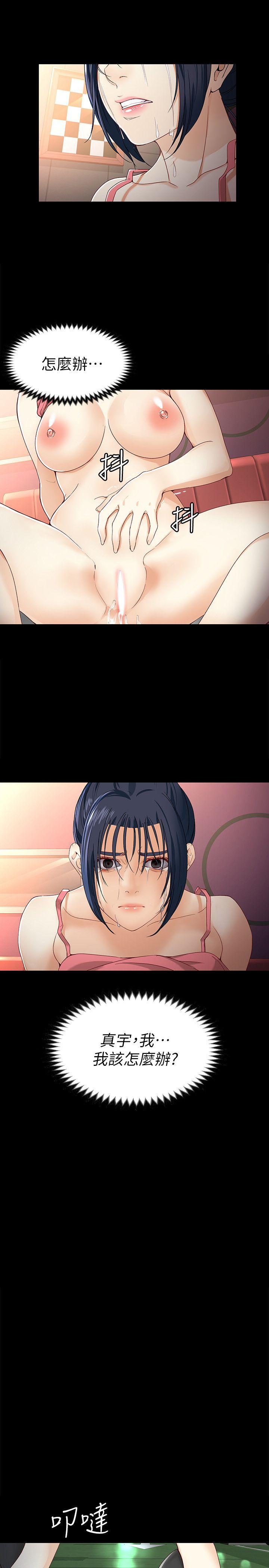 [韩国漫画] 女大生世晶：无法自拔 爱情,巨乳大奶,熟女人妻#[27P]-12