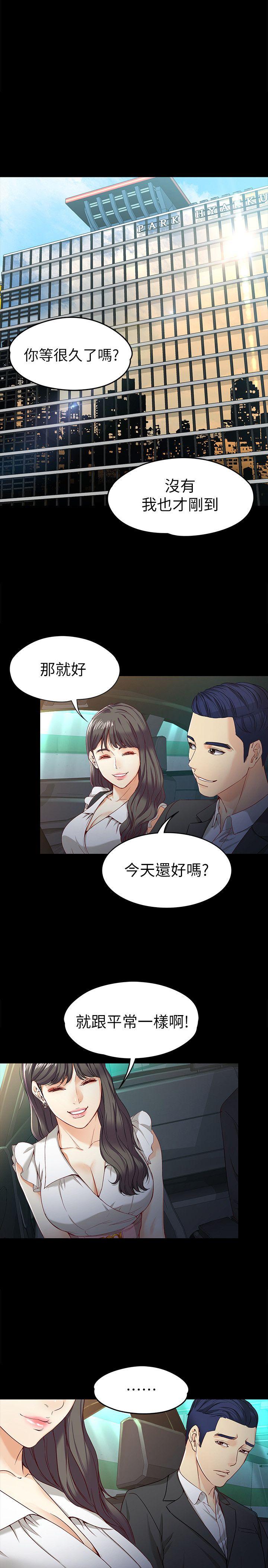 [韩国漫画] 女大生世晶：无法自拔 爱情,巨乳大奶,熟女人妻#[27P]-14