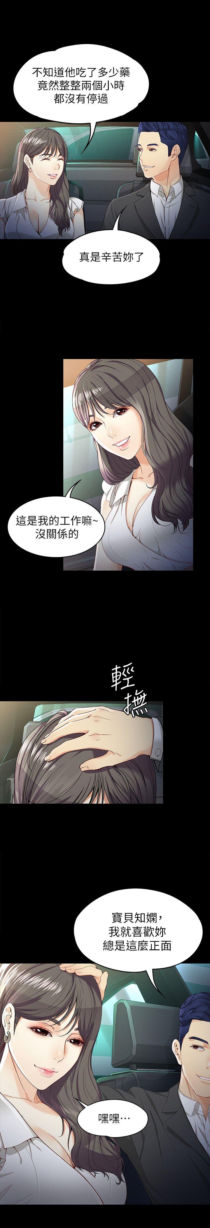 [韩国漫画] 女大生世晶：无法自拔 爱情,巨乳大奶,熟女人妻#[27P]-16