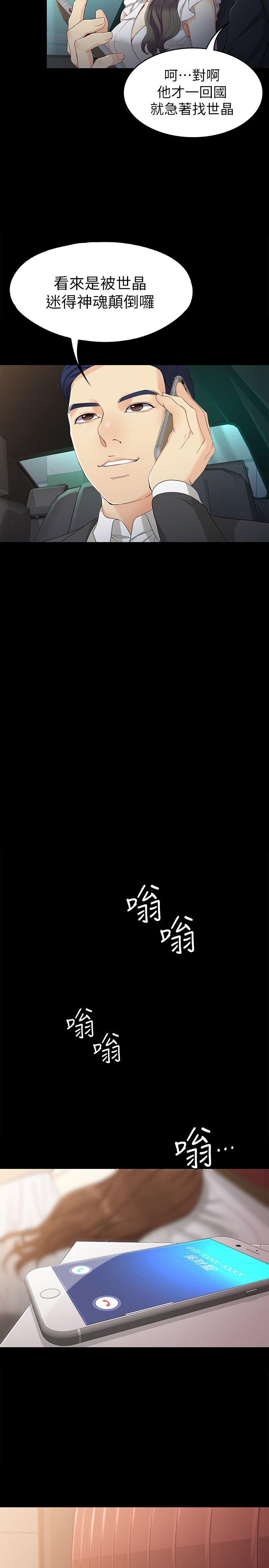 [韩国漫画] 女大生世晶：无法自拔 爱情,巨乳大奶,熟女人妻#[27P]-21