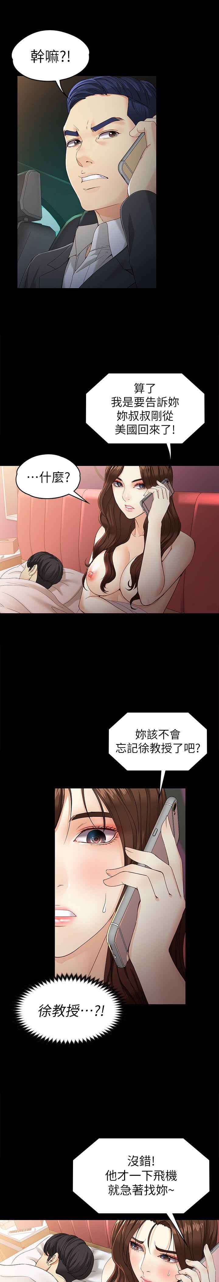 [韩国漫画] 女大生世晶：无法自拔 爱情,巨乳大奶,熟女人妻#[27P]-24