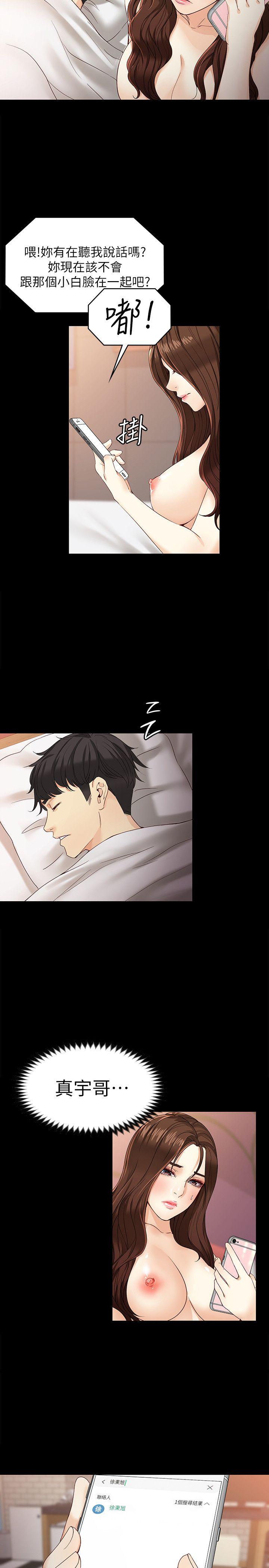 [韩国漫画] 女大生世晶：无法自拔 爱情,巨乳大奶,熟女人妻#[27P]-25