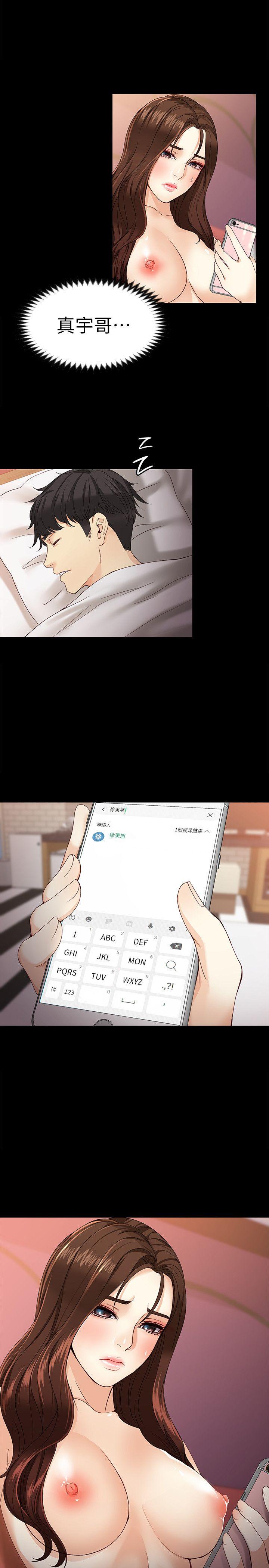 [Manhwa] Female University Sheng Shijing: Can't extricate herself Love, big breasts, mature women#[32P]-1
