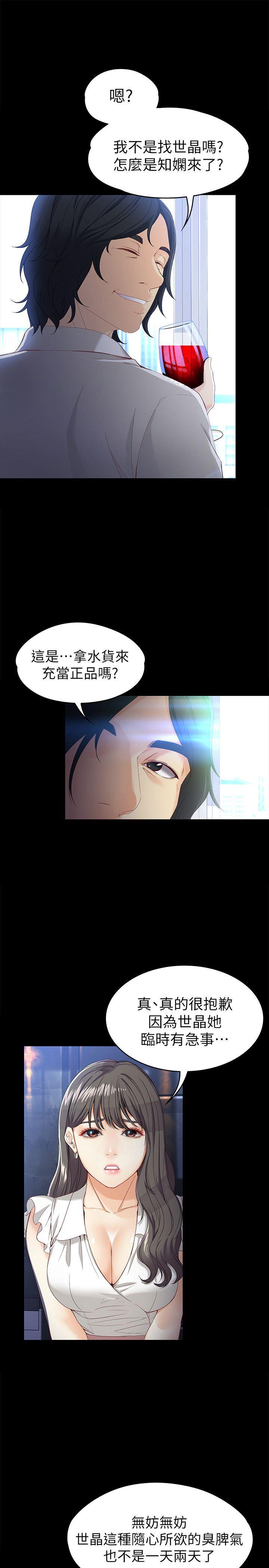 [Manhwa] Female University Sheng Shijing: Can't extricate herself Love, big breasts, mature women#[32P]-15