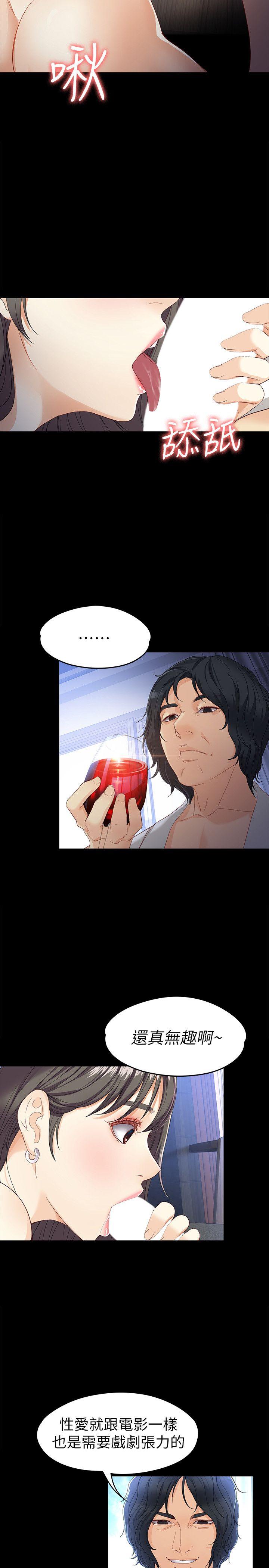 [Manhwa] Female University Sheng Shijing: Can't extricate herself Love, big breasts, mature women#[32P]-20