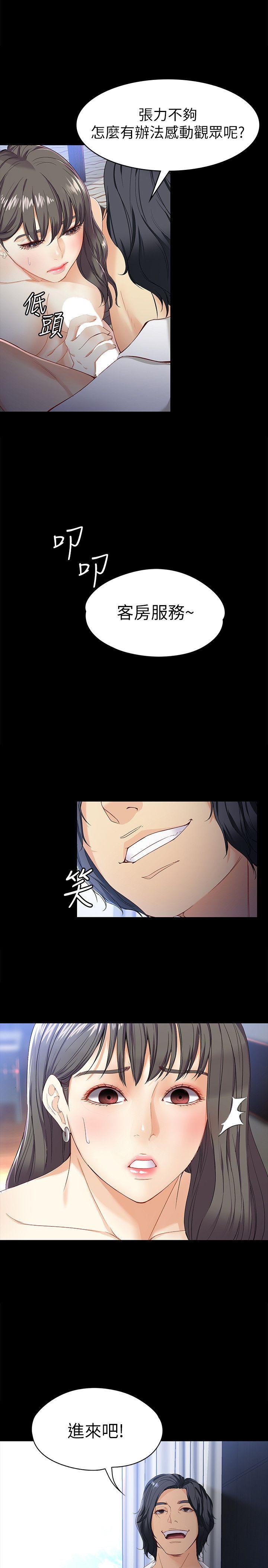 [Manhwa] Female University Sheng Shijing: Can't extricate herself Love, big breasts, mature women#[32P]-22