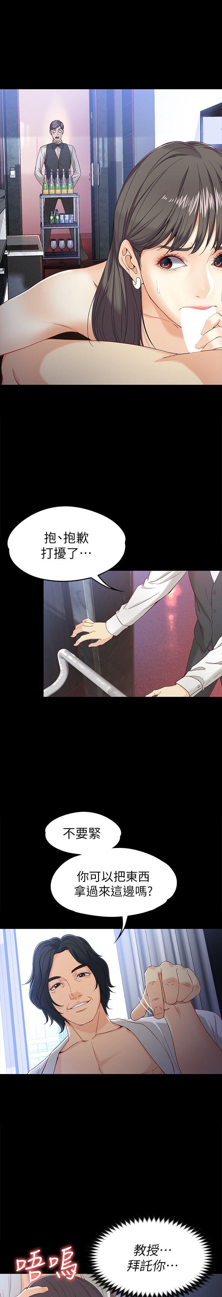 [Manhwa] Female University Sheng Shijing: Can't extricate herself Love, big breasts, mature women#[32P]-25