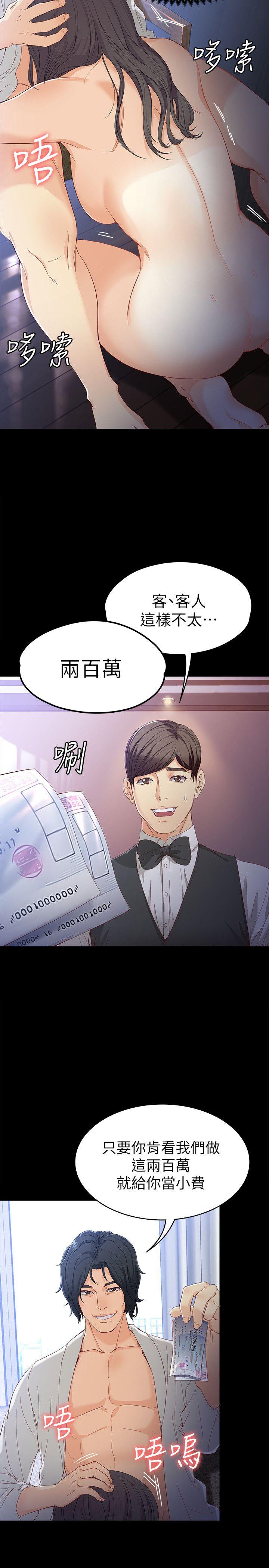 [Manhwa] Female University Sheng Shijing: Can't extricate herself Love, big breasts, mature women#[32P]-26