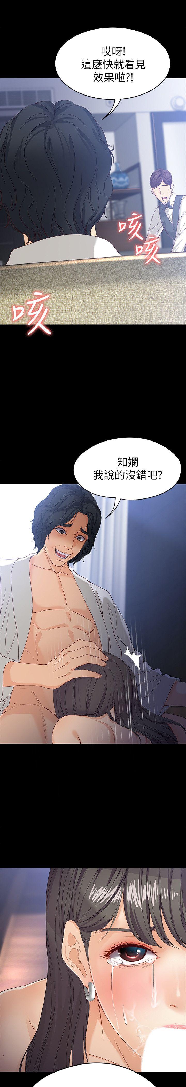 [Manhwa] Female University Sheng Shijing: Can't extricate herself Love, big breasts, mature women#[32P]-30