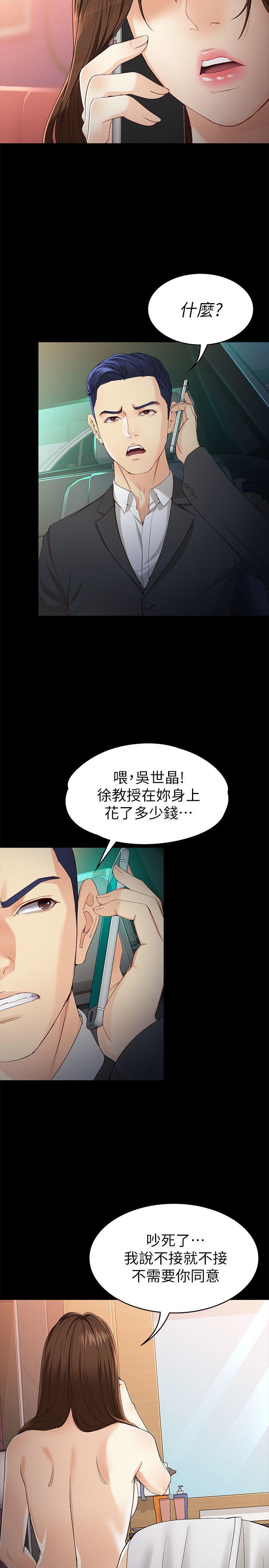 [Manhwa] Female University Sheng Shijing: Can't extricate herself Love, big breasts, mature women#[32P]-4