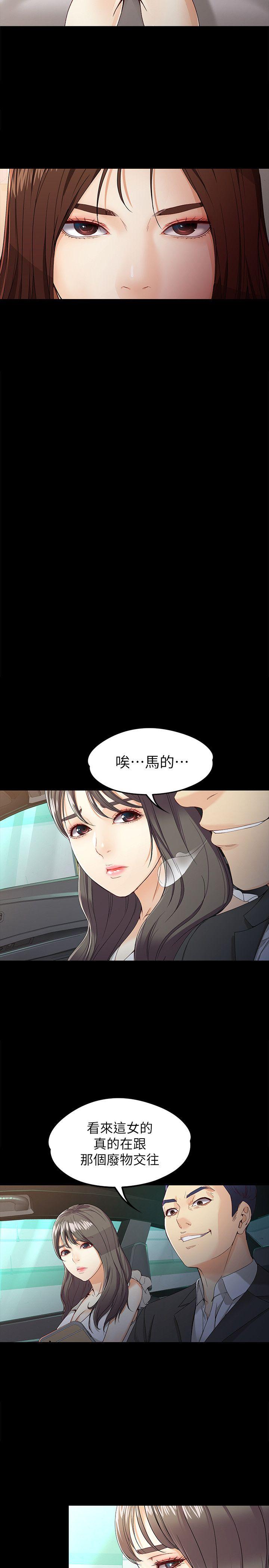 [Manhwa] Female University Sheng Shijing: Can't extricate herself Love, big breasts, mature women#[32P]-7