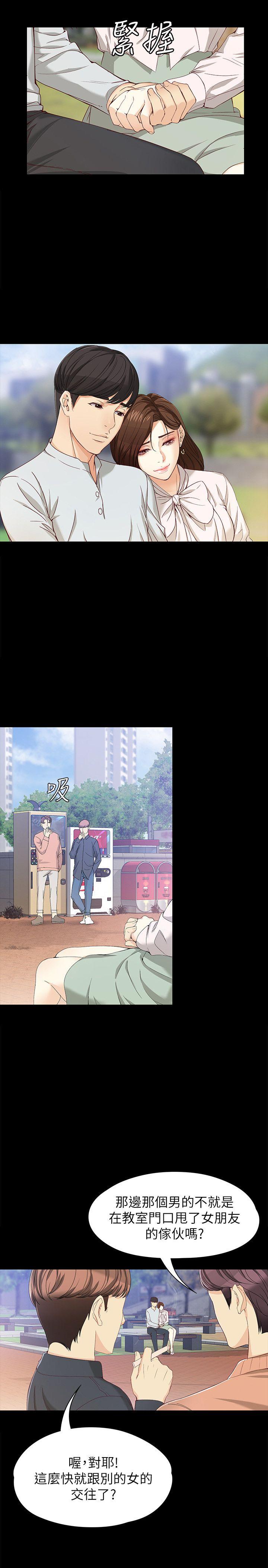 [Manhwa] Female University Sheng Shijing: Can't extricate herself Love, big breasts, mature women#[32P]-10