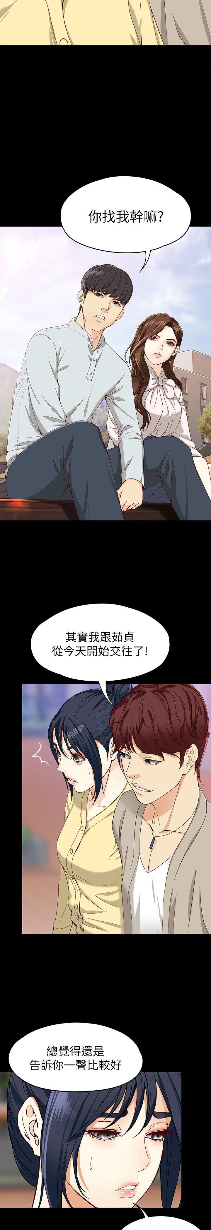 [Manhwa] Female University Sheng Shijing: Can't extricate herself Love, big breasts, mature women#[32P]-13