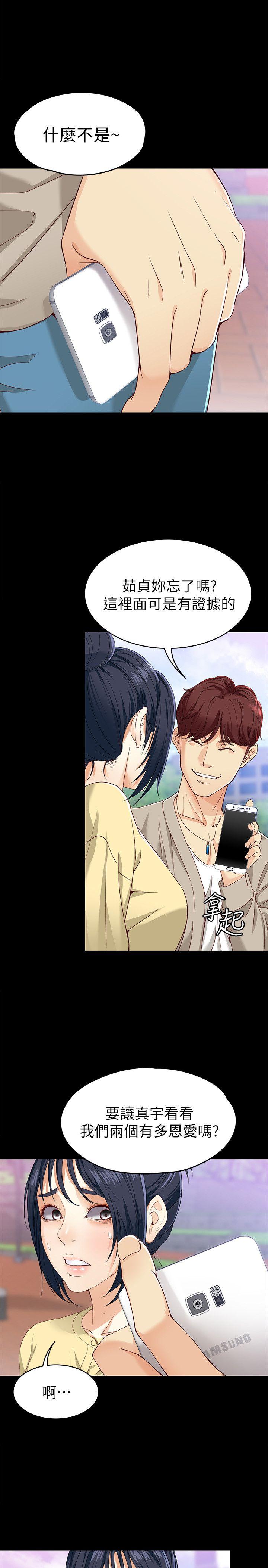 [Manhwa] Female University Sheng Shijing: Can't extricate herself Love, big breasts, mature women#[32P]-15