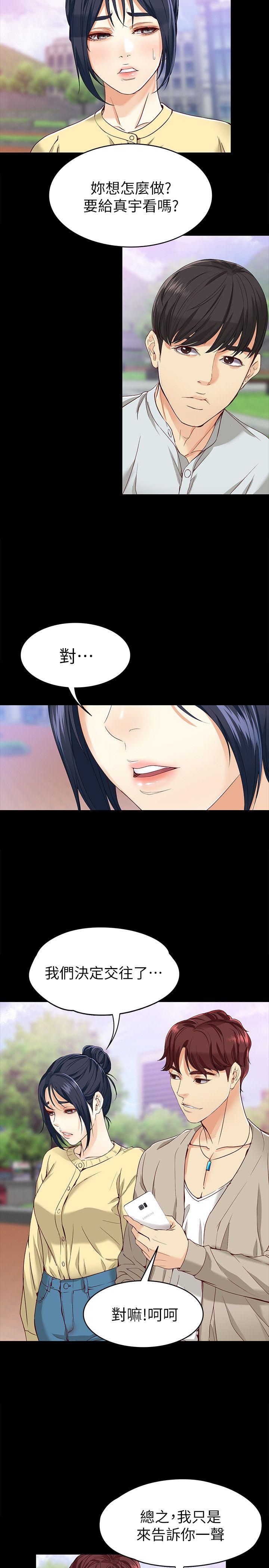 [Manhwa] Female University Sheng Shijing: Can't extricate herself Love, big breasts, mature women#[32P]-16