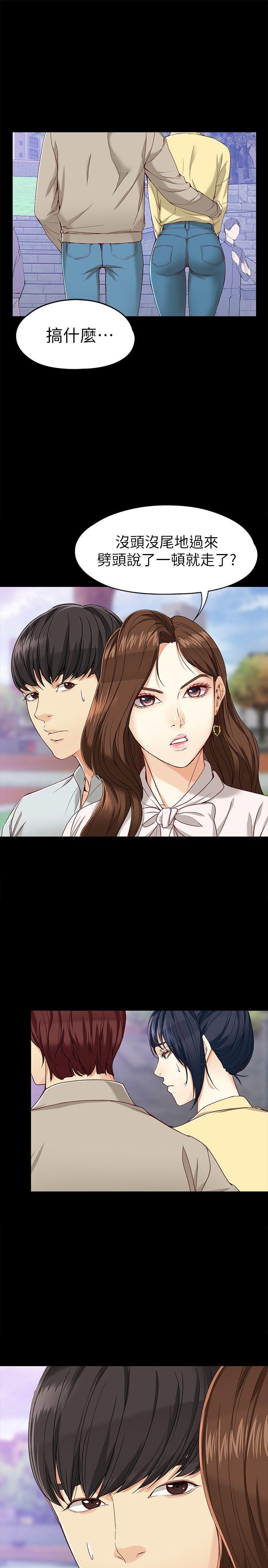 [Manhwa] Female University Sheng Shijing: Can't extricate herself Love, big breasts, mature women#[32P]-18