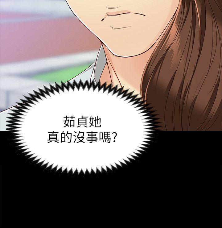 [Manhwa] Female University Sheng Shijing: Can't extricate herself Love, big breasts, mature women#[32P]-19
