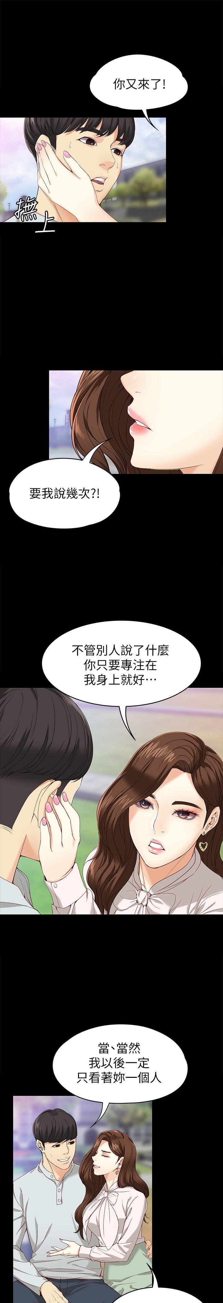 [Manhwa] Female University Sheng Shijing: Can't extricate herself Love, big breasts, mature women#[32P]-20