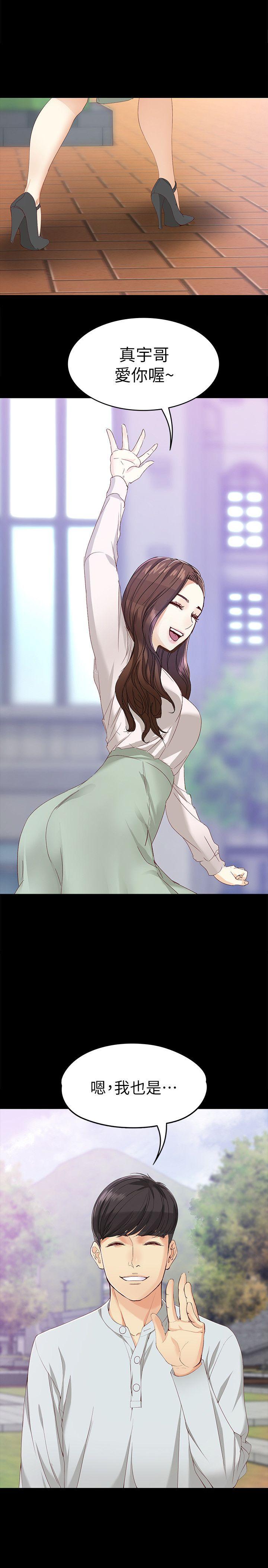 [Manhwa] Female University Sheng Shijing: Can't extricate herself Love, big breasts, mature women#[32P]-25