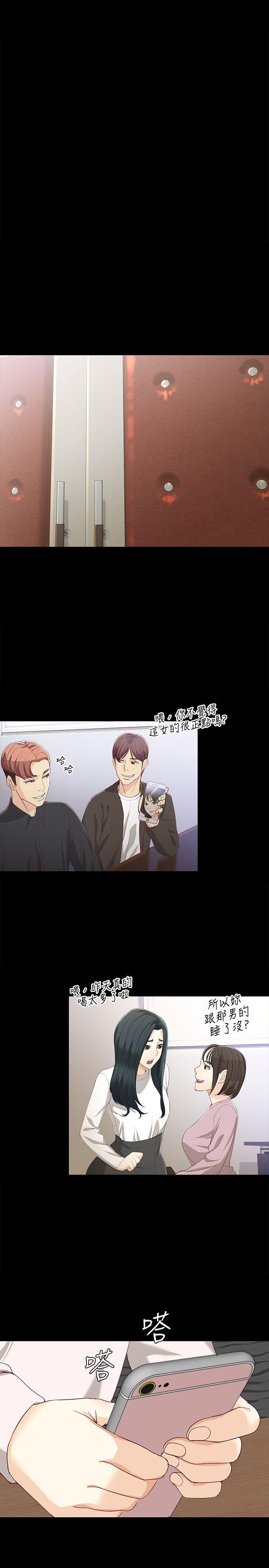 [Manhwa] Female University Sheng Shijing: Can't extricate herself Love, big breasts, mature women#[32P]-26
